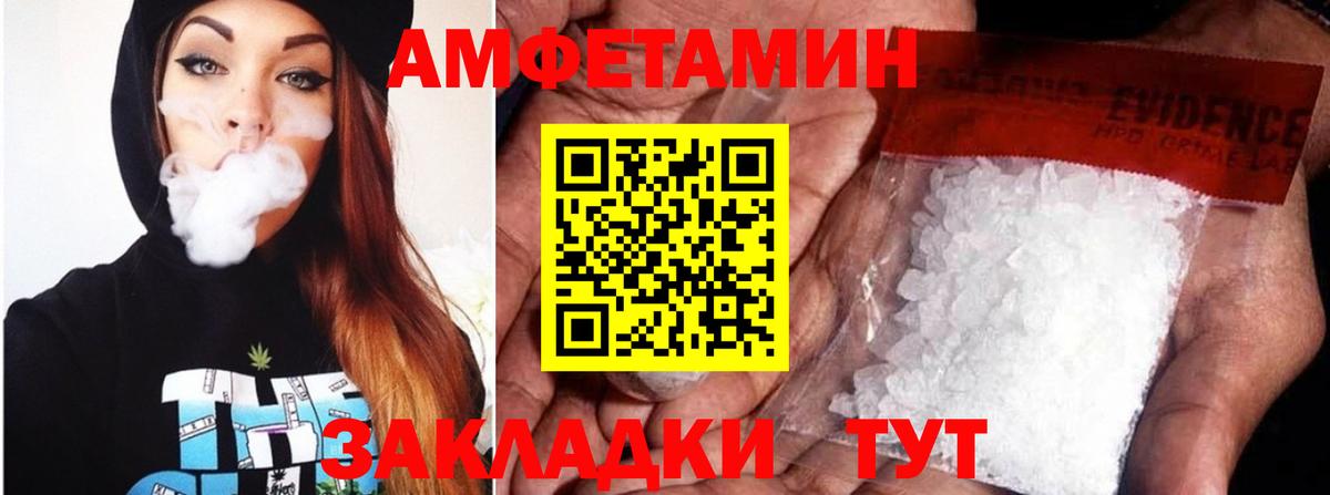 АМФ Розовый  Вход с VPN  АМФЕТАМИН  Егорьевск 