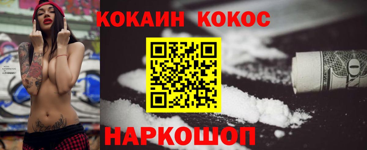 Кокаин Fish Scale Егорьевск