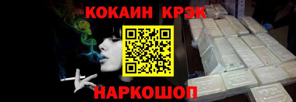 КОКАИН VHQ  Вход с VPN  КОКАИН VHQ  Егорьевск 