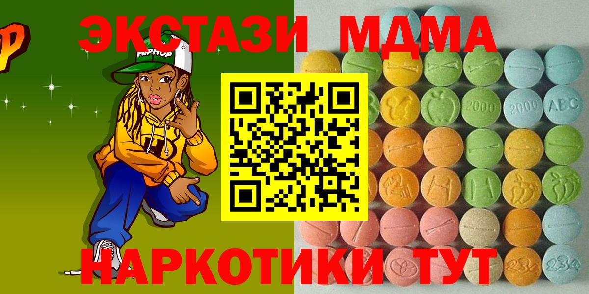 Ecstasy XTC Егорьевск