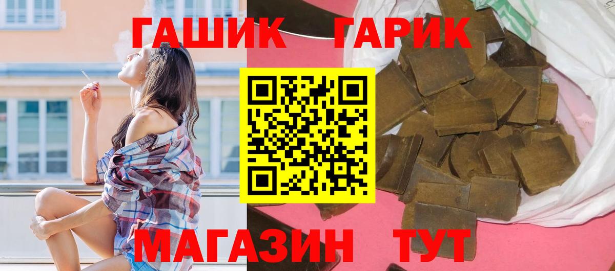 ГАШ Ice-O-Lator Егорьевск