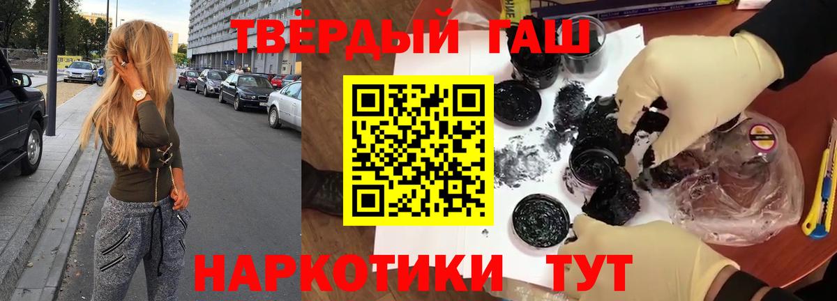 Гашиш  ГАШИШ гашик  Вход с VPN  Егорьевск  ГАШ hashish 