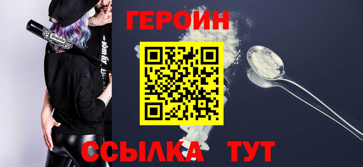 Героин афганец Егорьевск