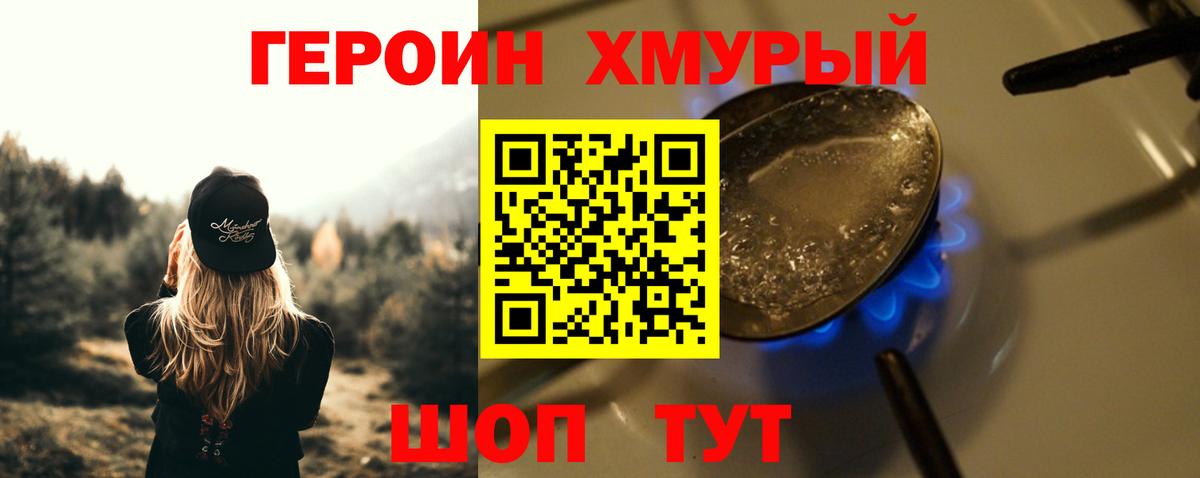 ГЕРОИН афганец  Вход с VPN  ГЕРОИН  Егорьевск 