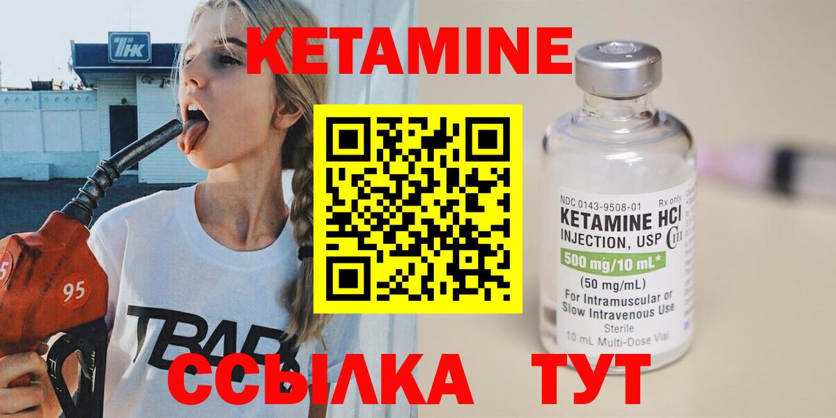 Кетамин VHQ  Вход с VPN  Егорьевск  Кетамин VHQ 