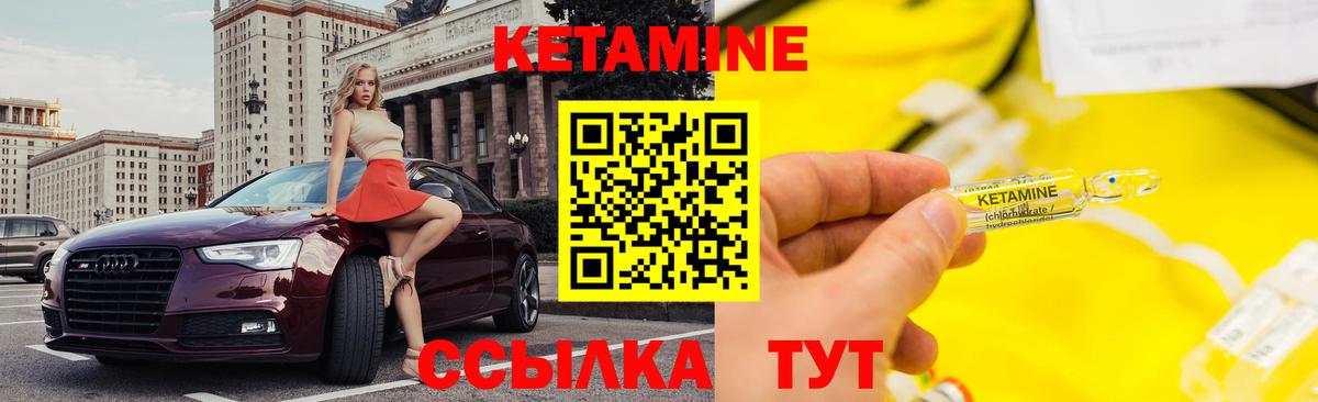 Кетамин ketamine Егорьевск