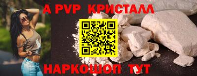 a pvp Балашиха