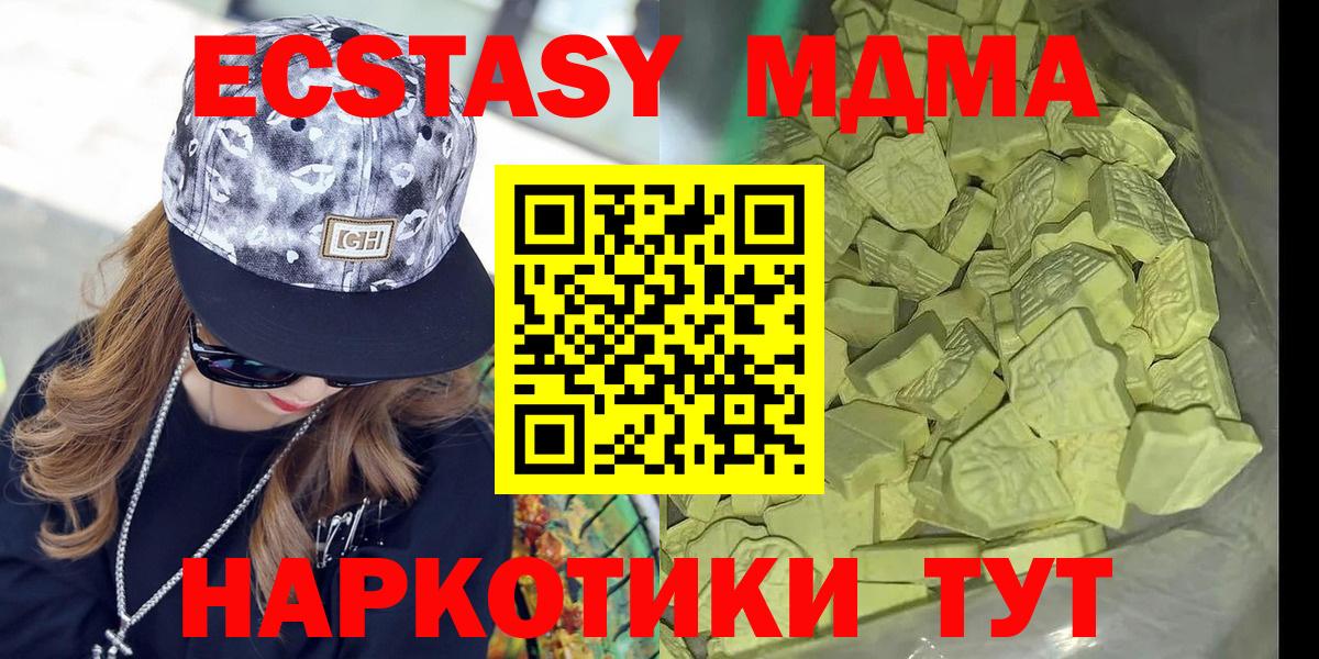 MDMA молли  МДМА  Егорьевск  Вход с VPN  МДМА кристаллы 