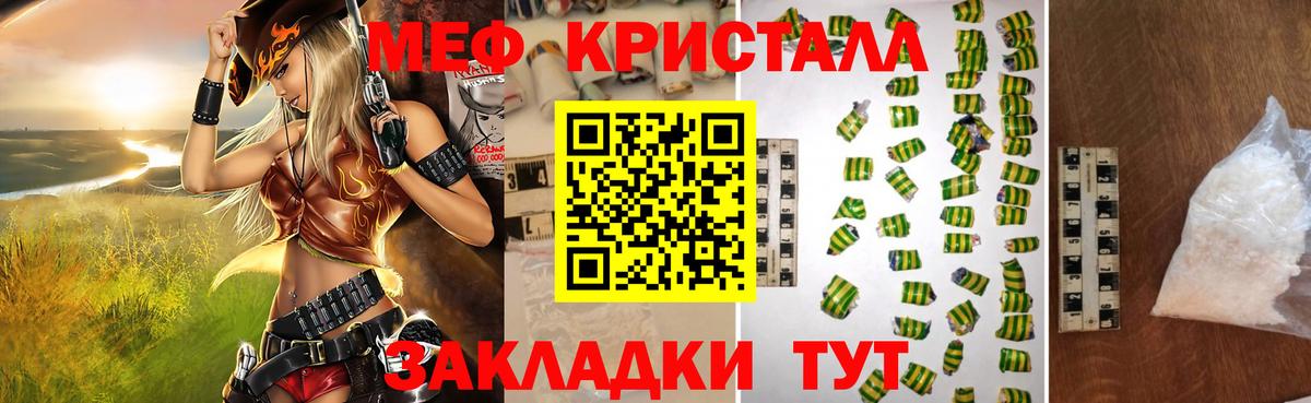 Егорьевск  Меф мука  МЯУ-МЯУ  Мефедрон кристаллы  Вход с VPN 