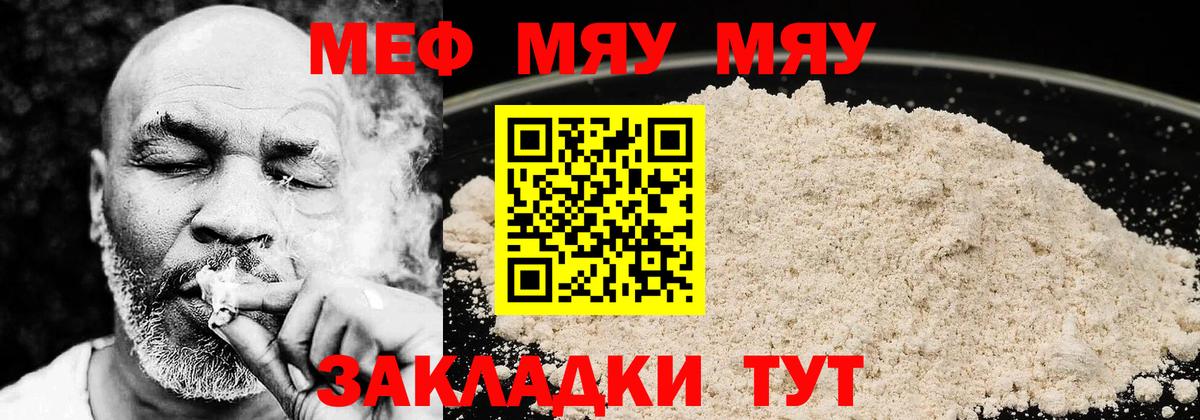 МЕФ  Егорьевск