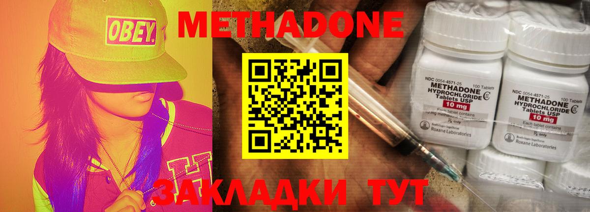 МЕТАДОН белоснежный Егорьевск