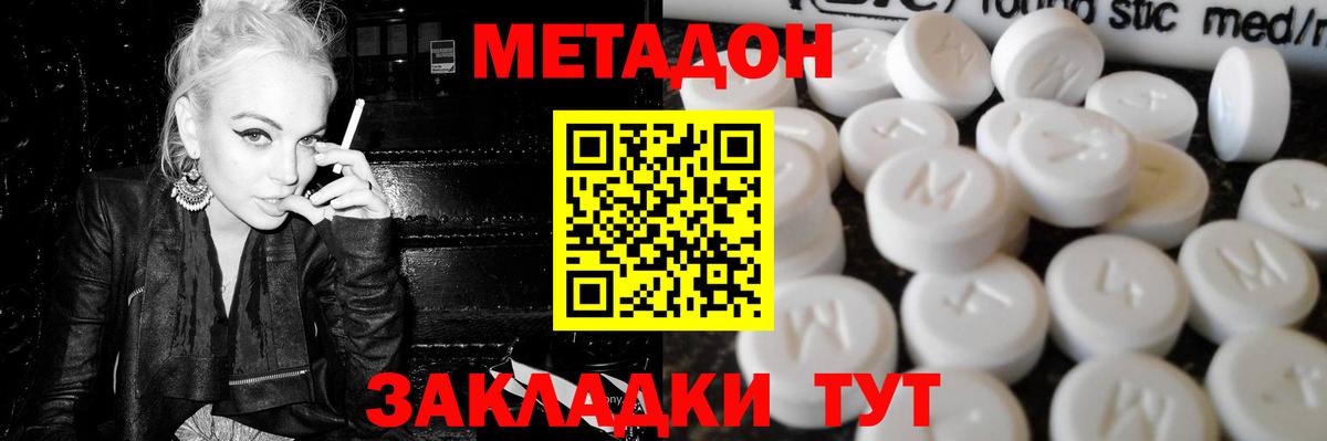 mega маркетплейс  Метадон кристалл  Вход с VPN  Метадон VHQ  Егорьевск 