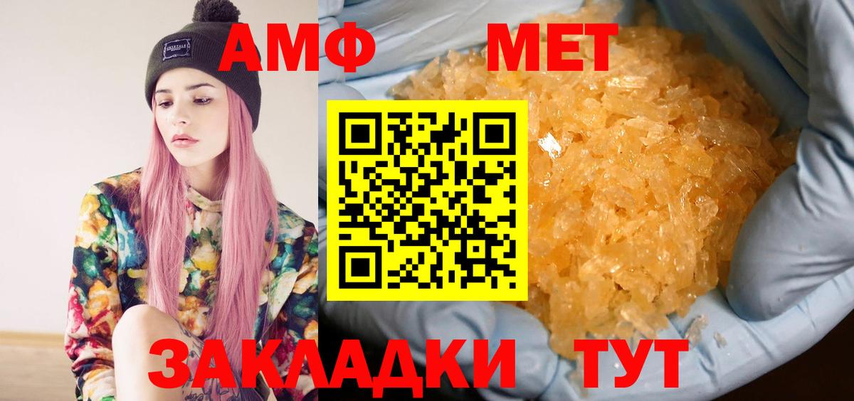 Метамфетамин витя  Вход с VPN  Егорьевск 