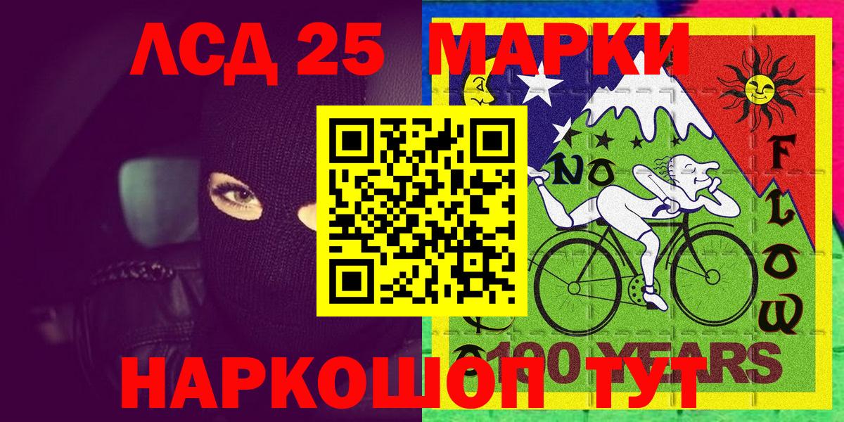 Егорьевск  Наркотические марки 1,5мг  Вход с VPN 
