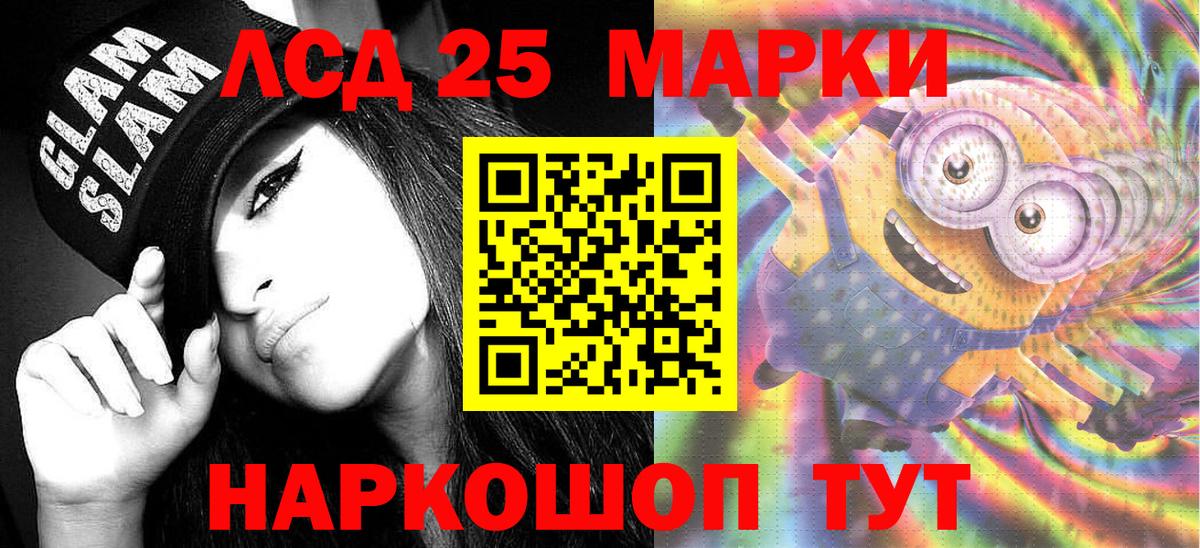 Марки NBOMe 1,8мг Егорьевск