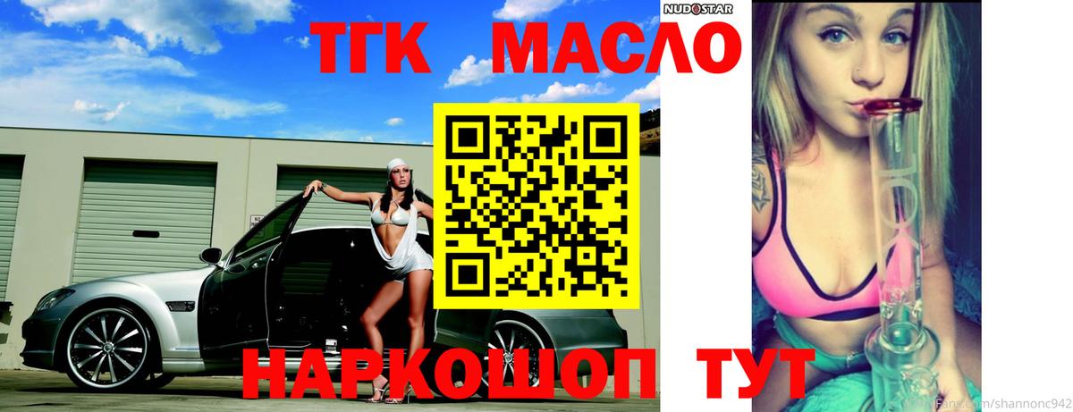 Дистиллят ТГК вейп с тгк Егорьевск